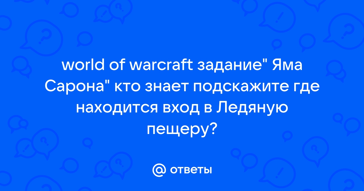 Где найти навоз и кувшинки вайм ворд