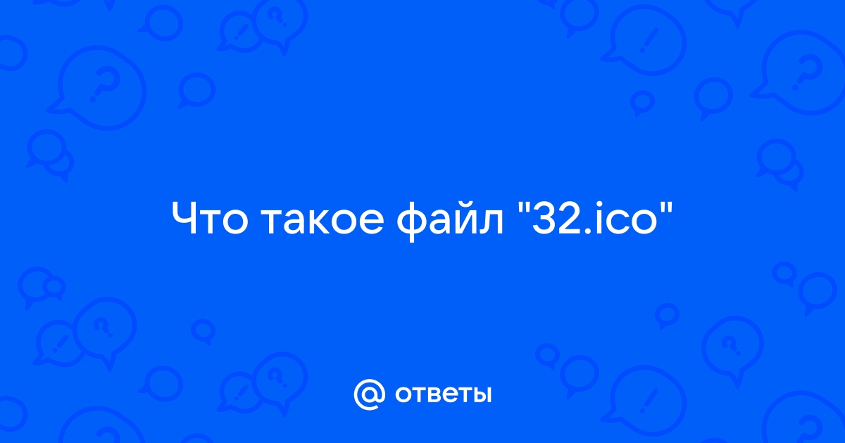 Необходим файл 32 ico на нет данных билайн