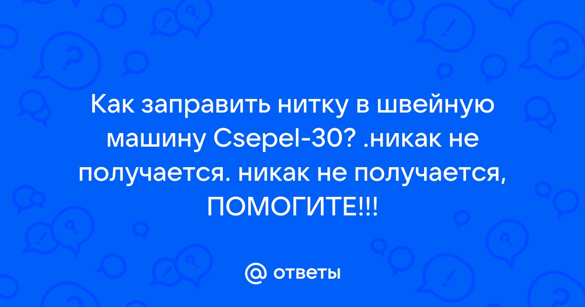 Больше никак не получается