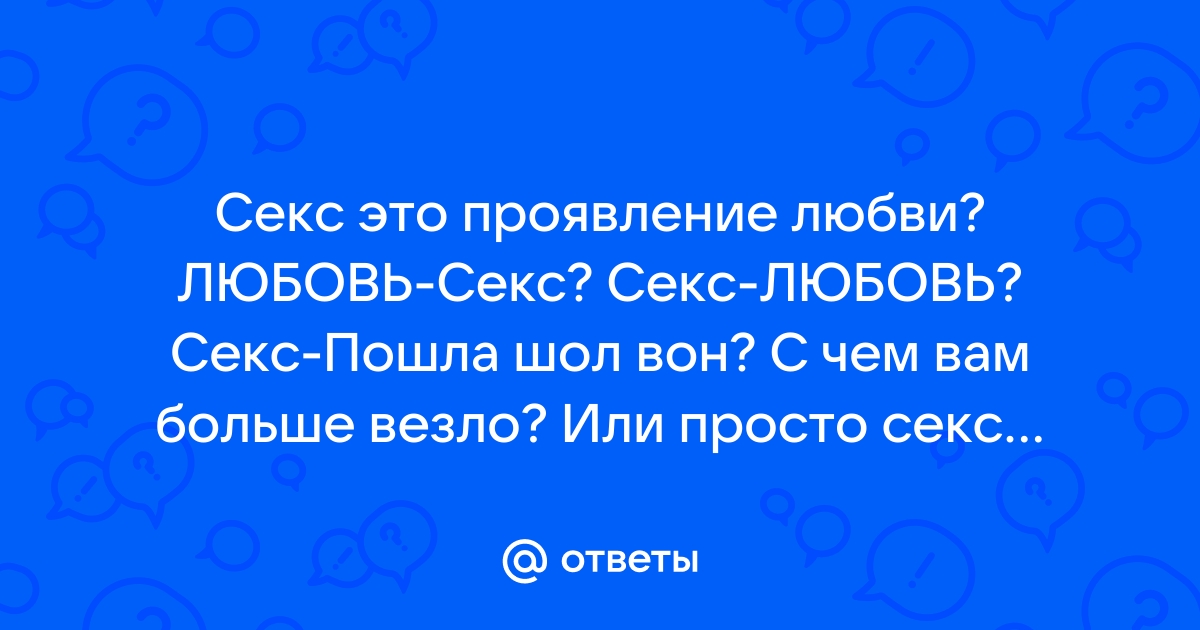 Читать онлайн «О Любви и сексуальной энергии», Татьяна Микушина – ЛитРес