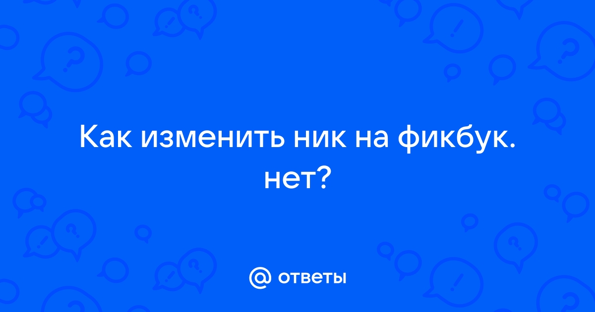 Почему нет приложения фикбук