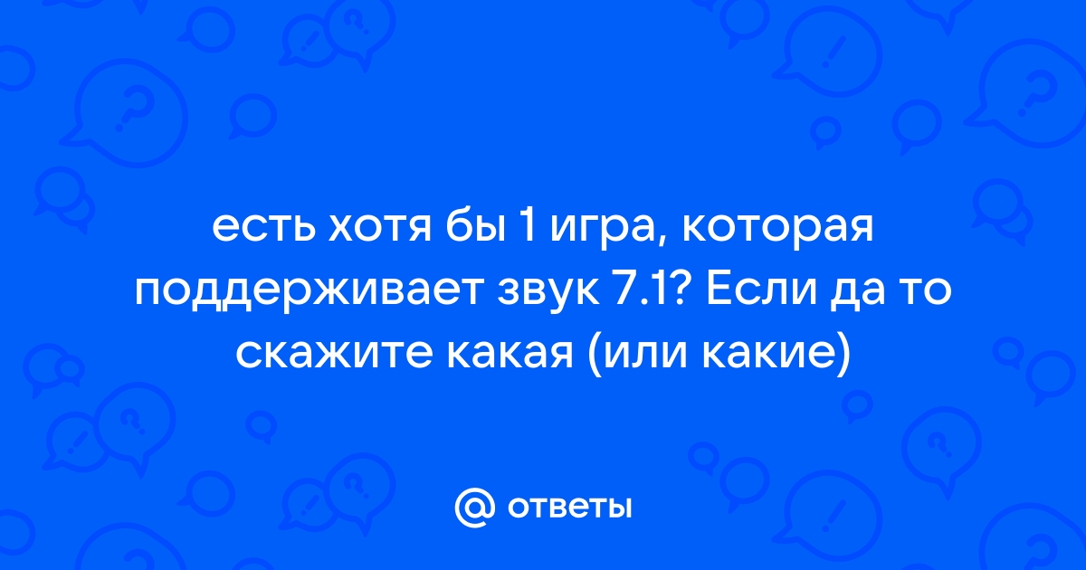 Почему зависает картинка в играх а звук есть