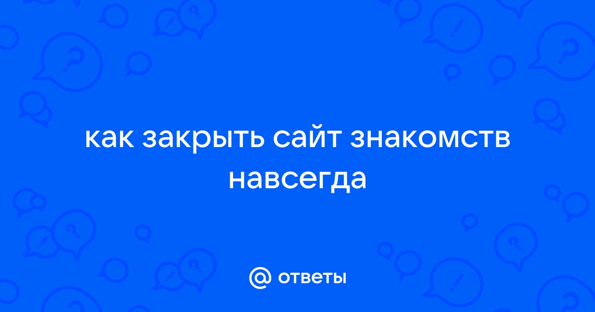 Знакомство бесплатный сайт навсегда