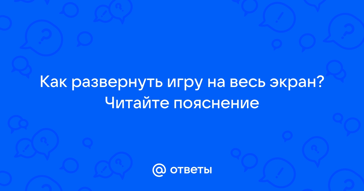 Как развернуть свернутое приложение