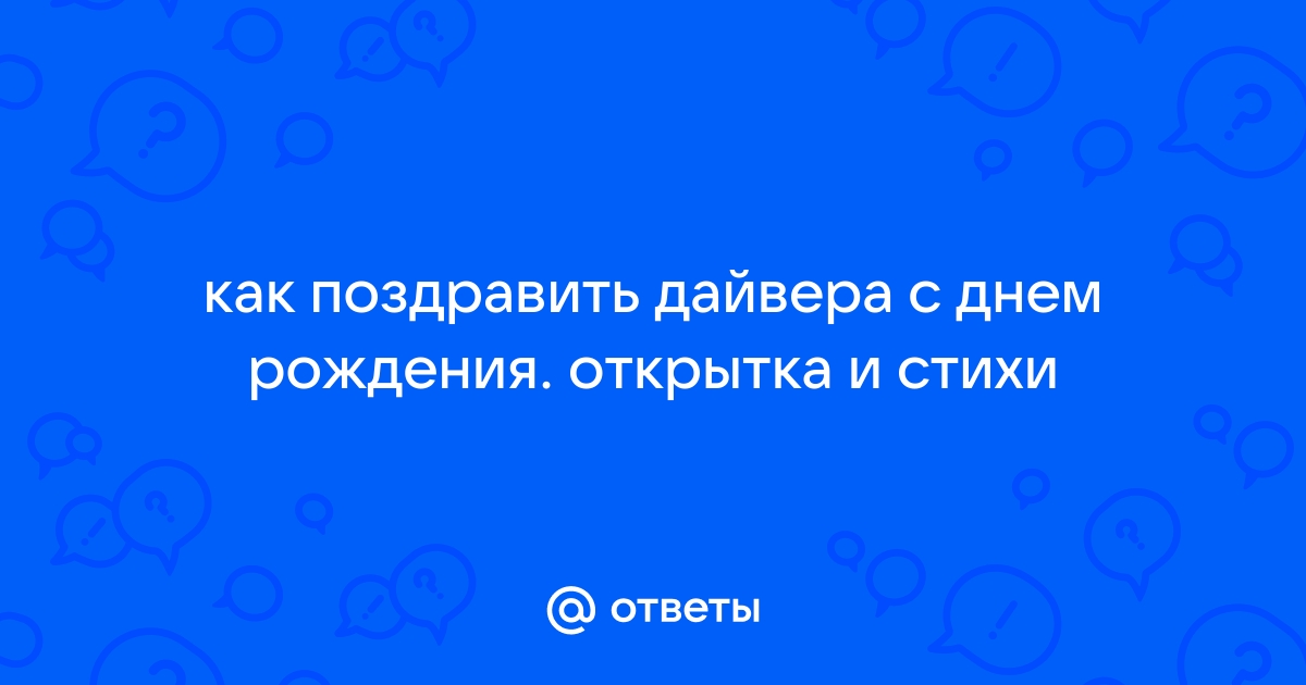 Открытка с днем рождения мужчине дайверу