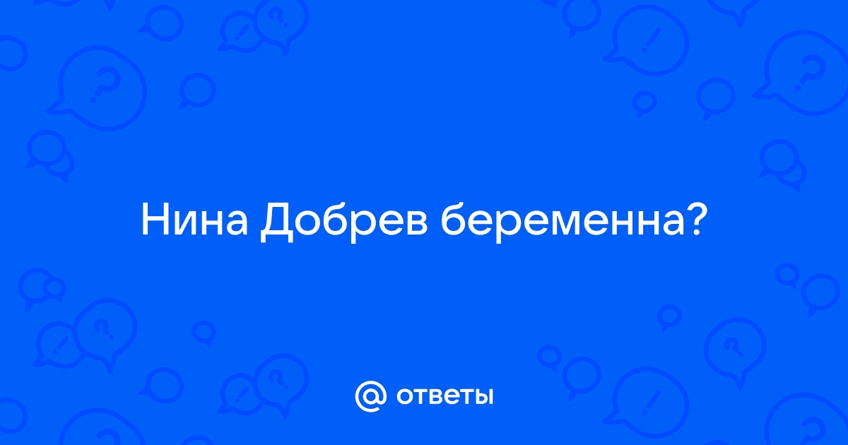 Звезда «Дневников вампира» Нина Добрев скрывает беременность? (фото)