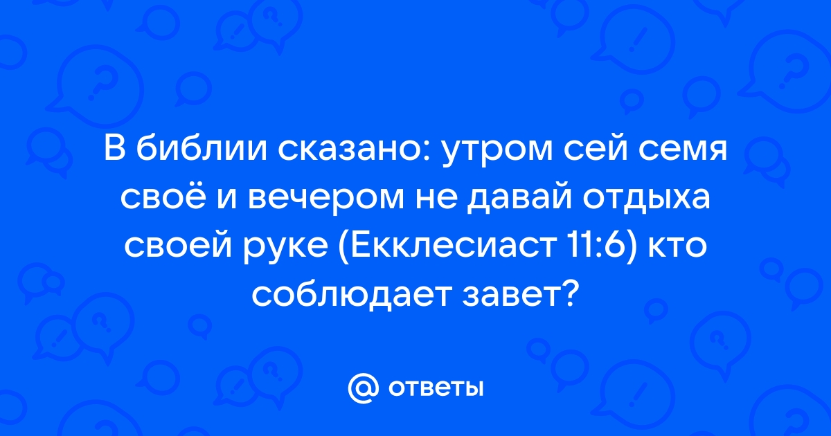 Опасность лени, часть 2. – Церковь Иисуса Христа, г. Хабаровск