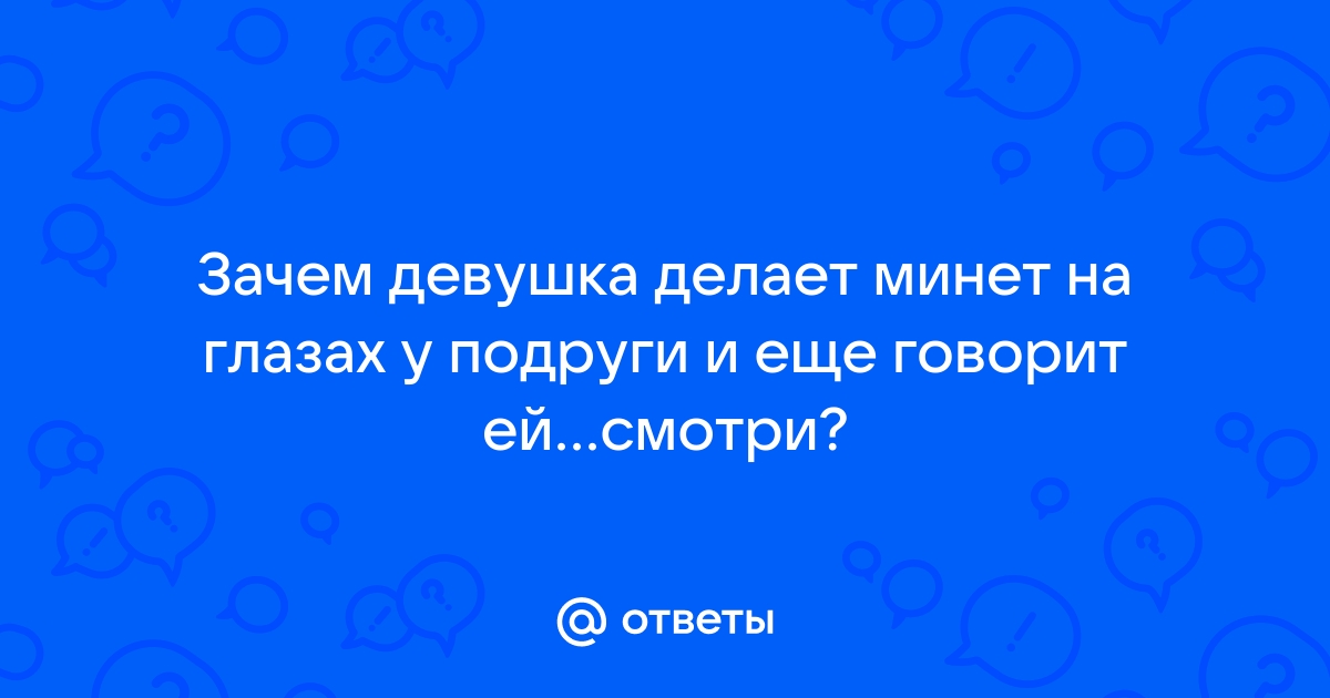 Парень Смотрит Как Его Девушку Порно Видео | 1doms.ru