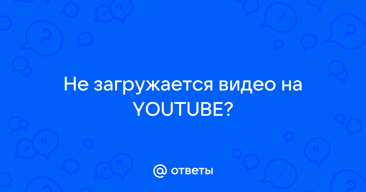 Почему интернет скоростной, а онлайн видео тормозит | Севстар