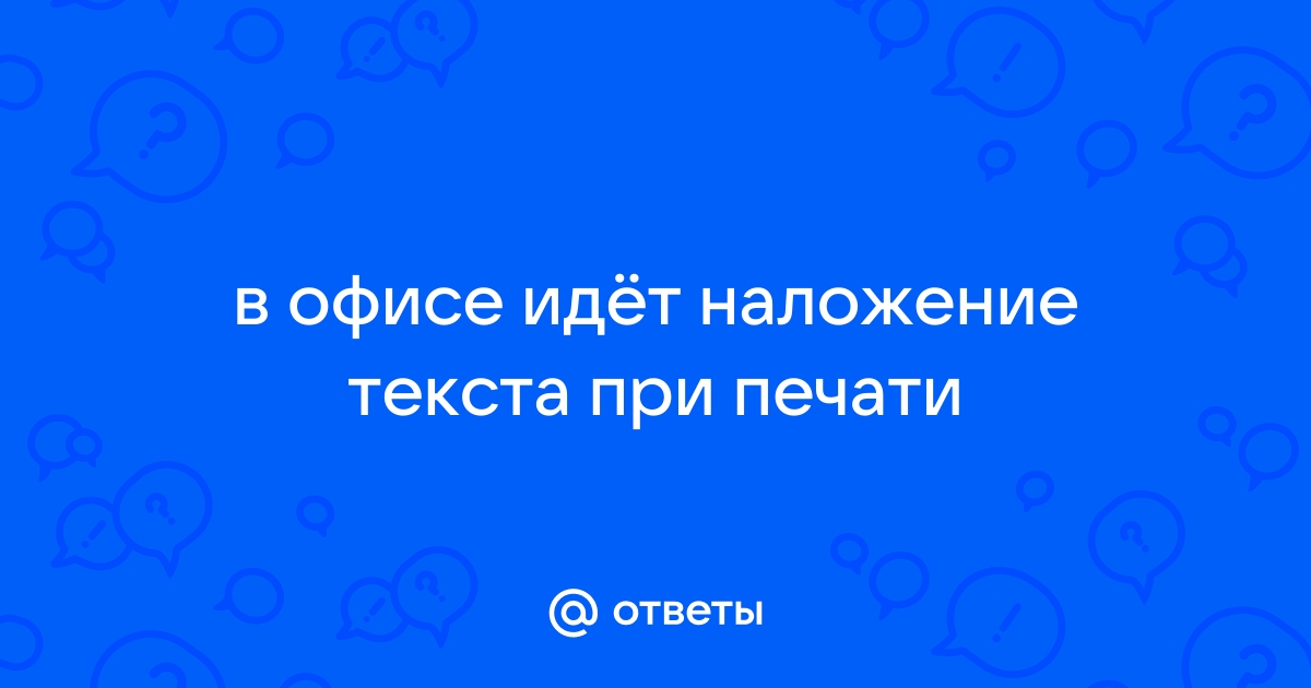 Принтер печатает под наклоном: что делать?