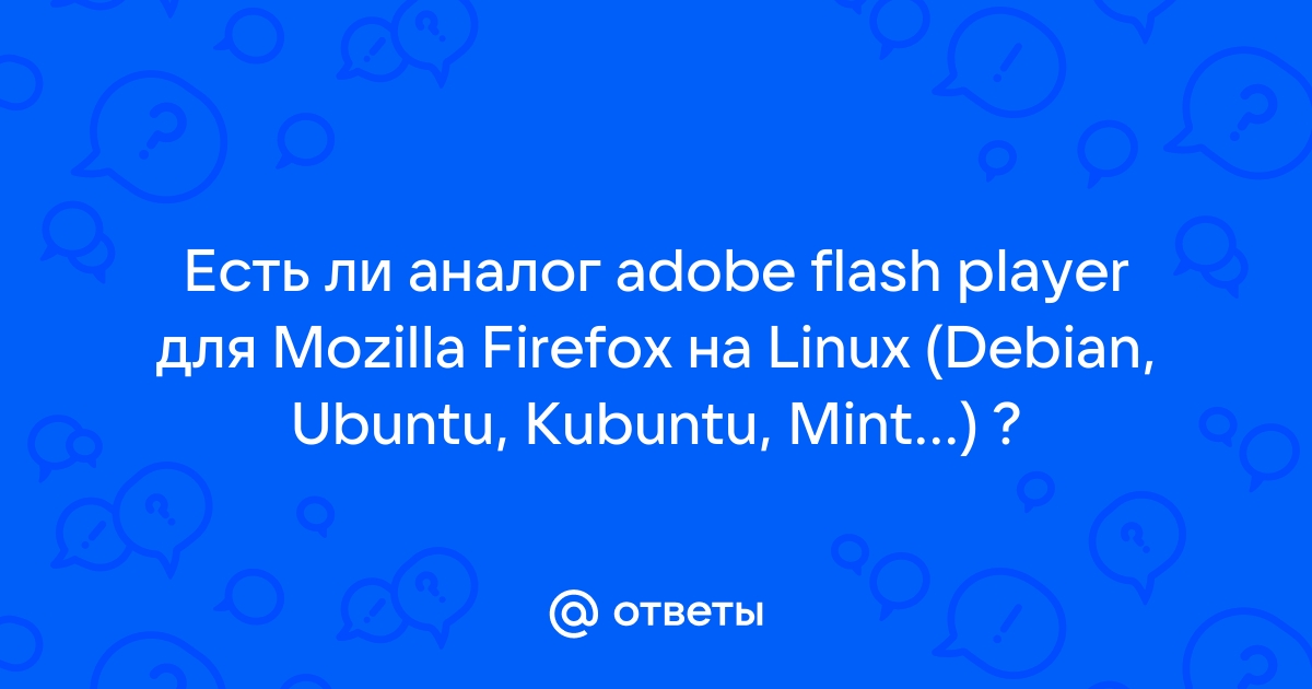 Firefox и FlashPlayer — General — Форум