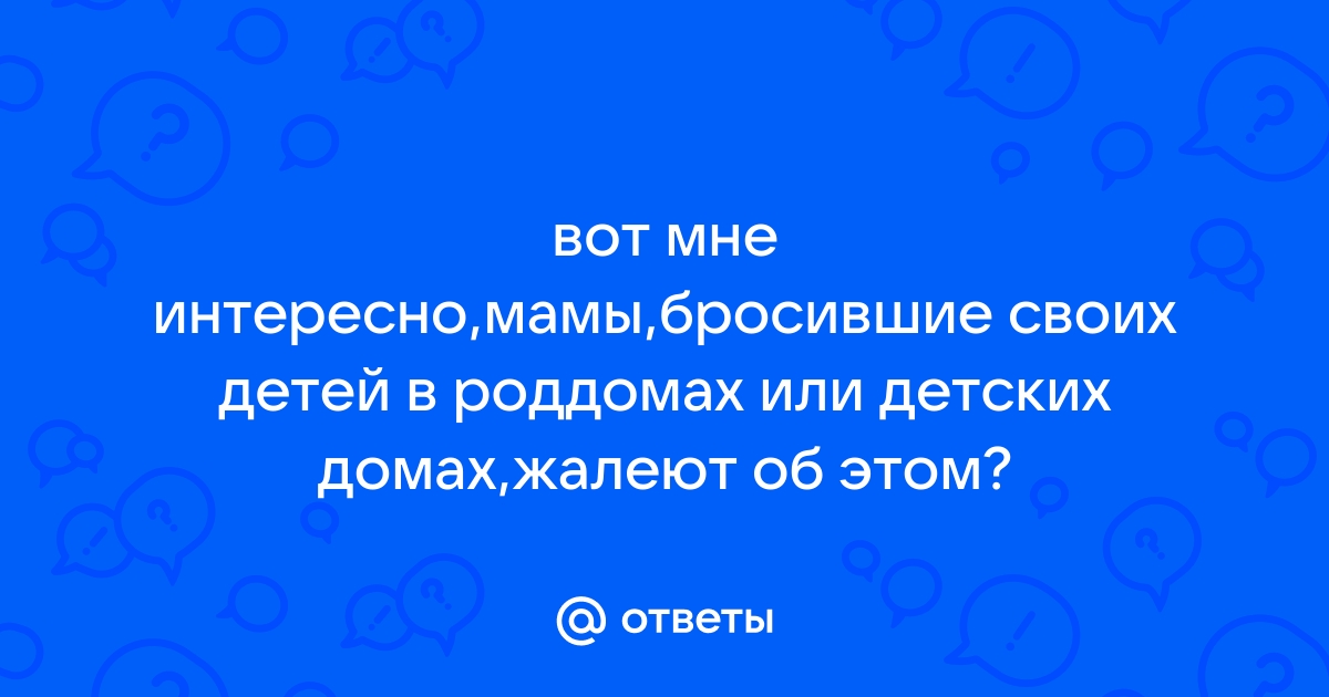 Стих о брошенном папой ребёнке. очень грустно(((, стихи о брошеном ребенке