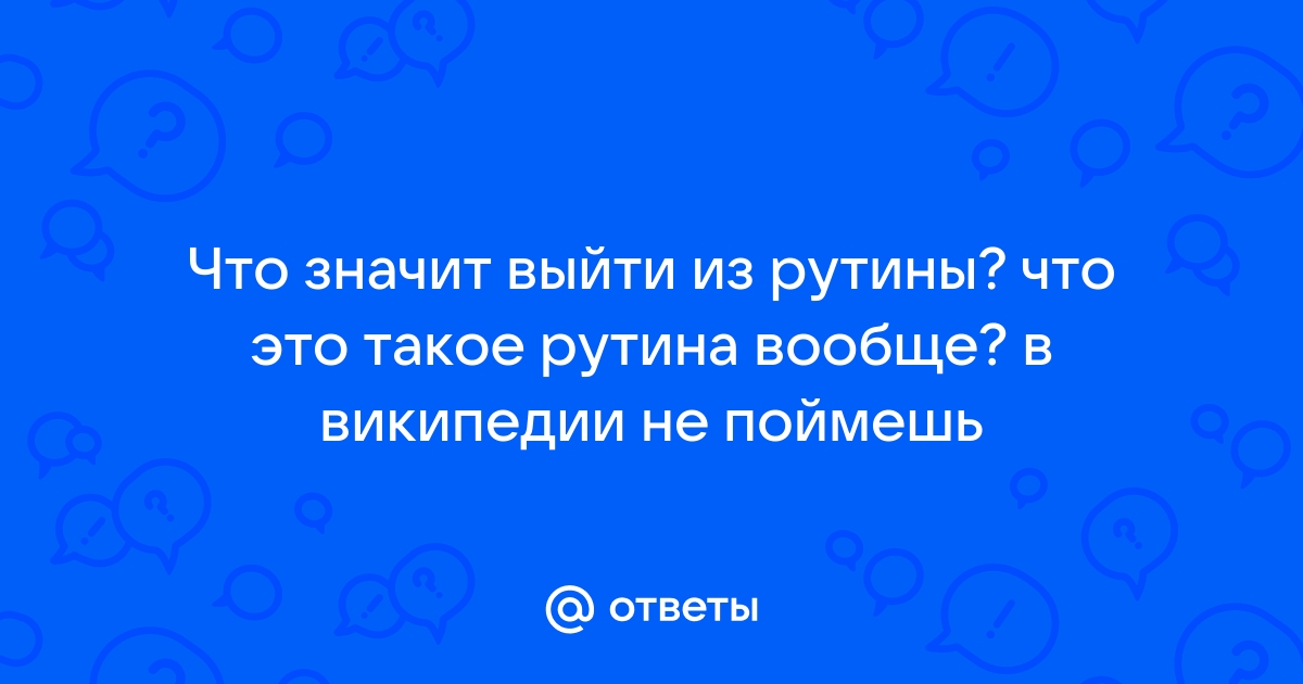 Что означает выйти из шкафа