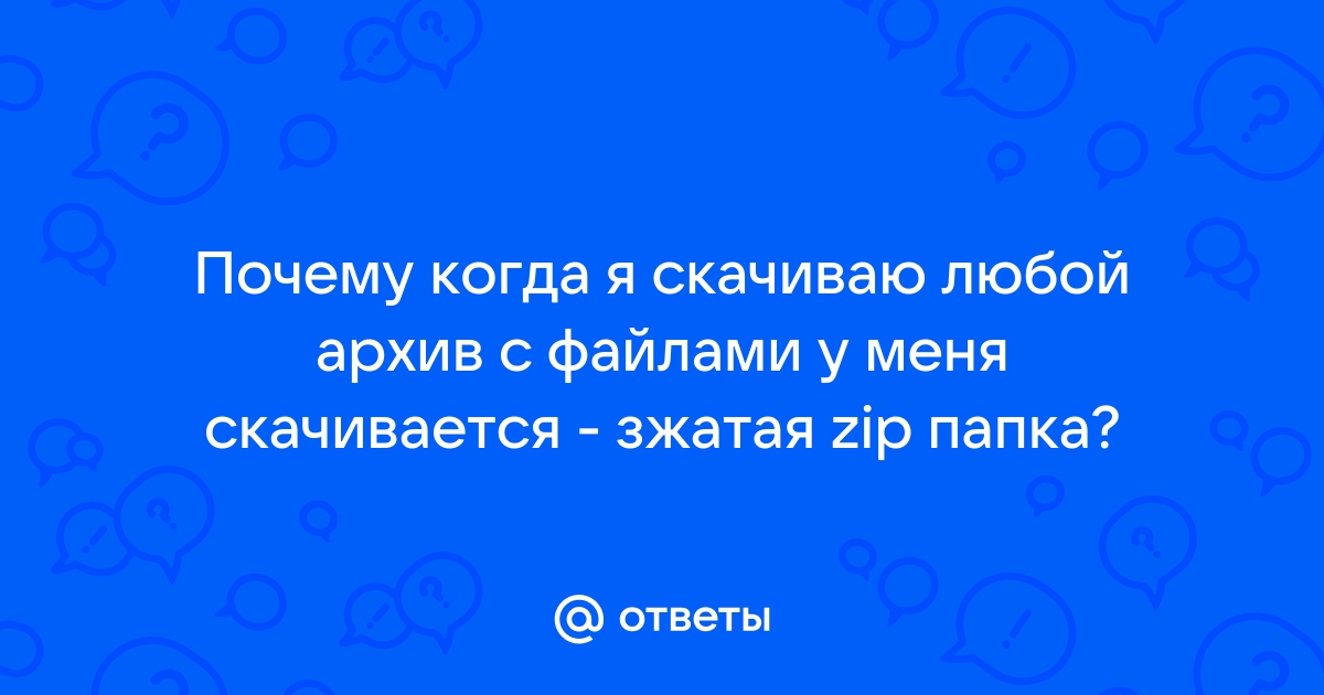 Почему когда скачиваю торрент пишет опасное приложение