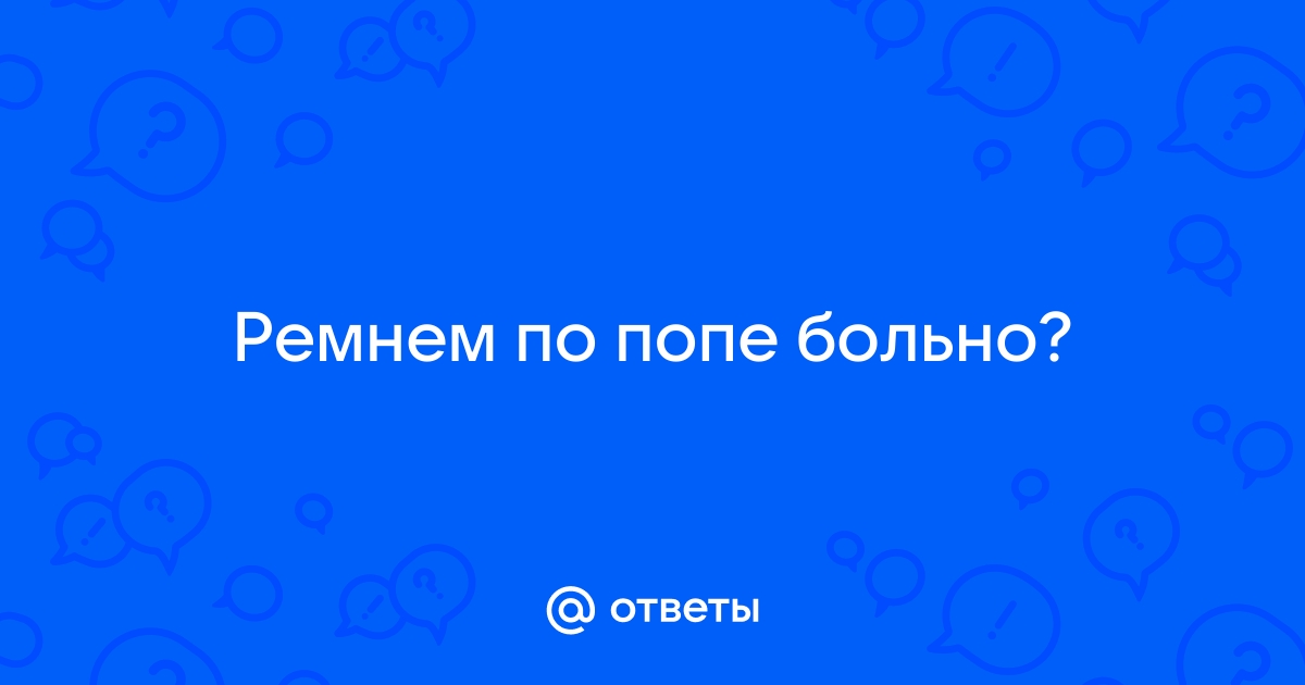 Андрей Чуев порет дочь ремнём за лишний вес