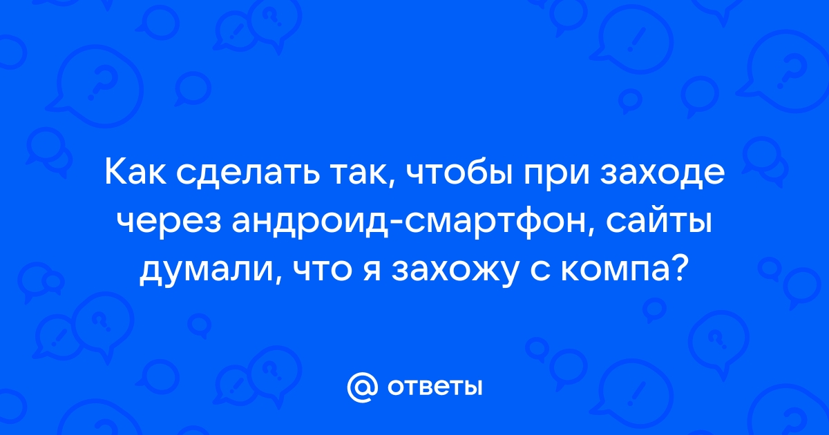 Что нужно делать когда вы заходите в свой аккаунт на компьютере друга