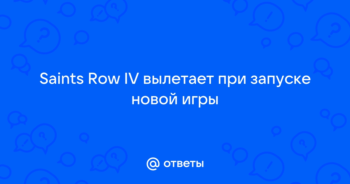 Честный обзор Saints Row | На сколько игра провалилась? | To GamE | Дзен