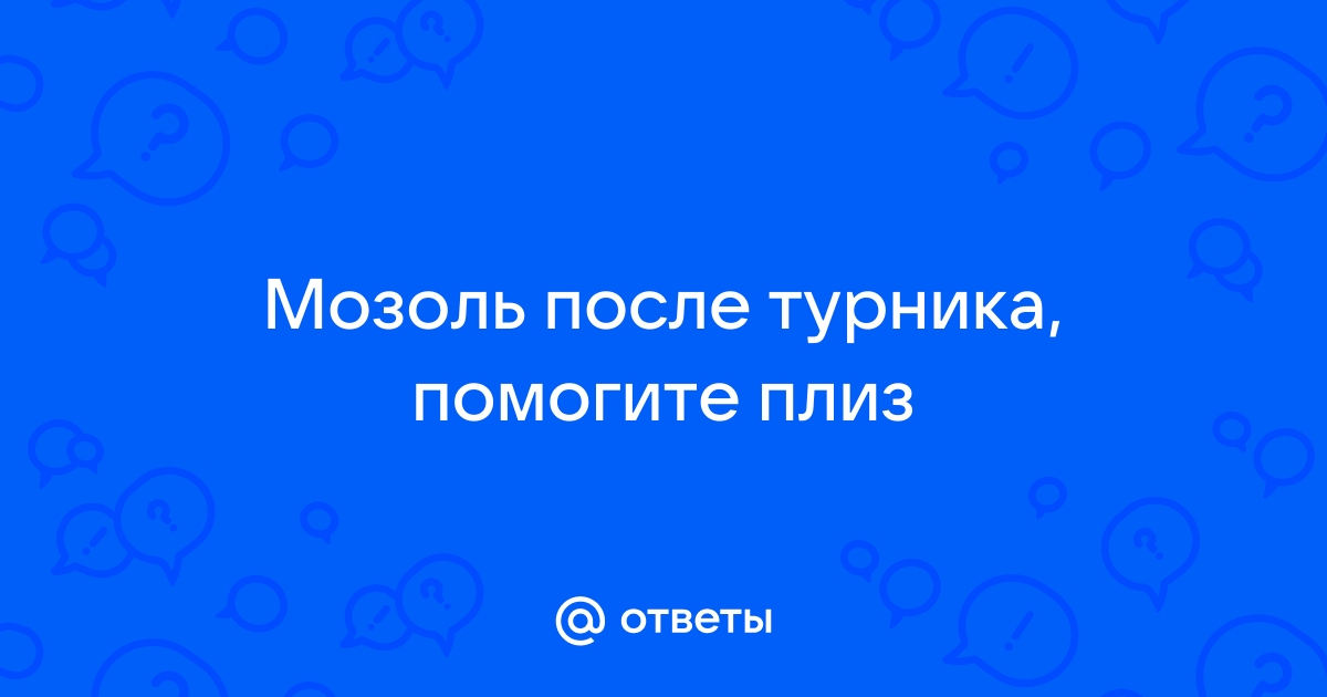 Что делать, если мозоли на руках не заживают?