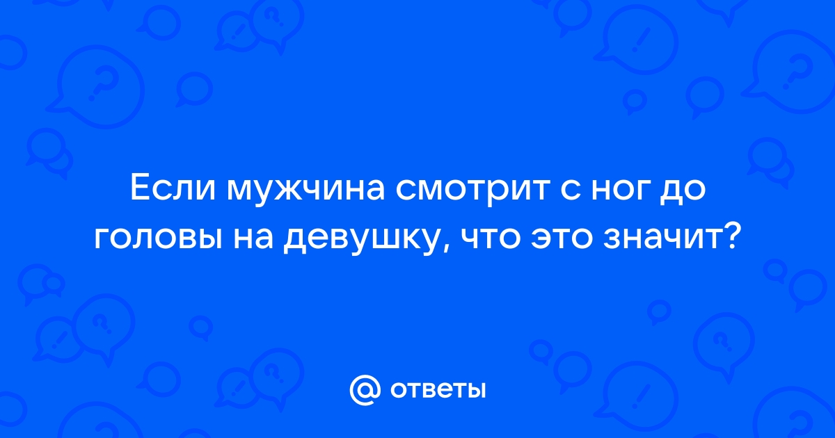 Немку обкончали с ног до головы ~ patriotcentr38.ru