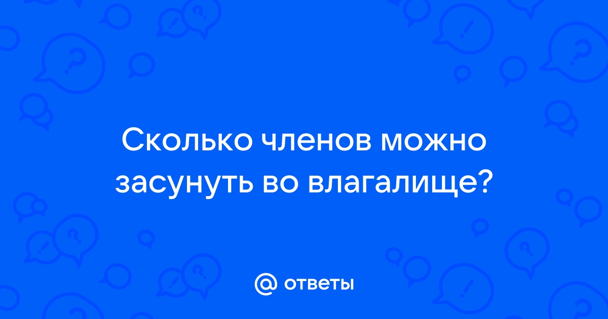 Орошение влагалища лекарственными препаратами на Ленинском