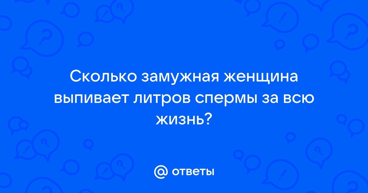 Как я попытался заработать на сперме