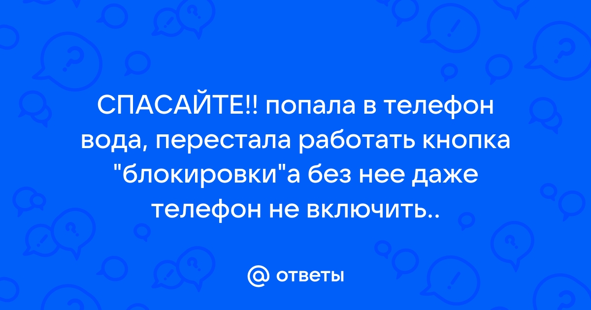 Приложение фонтанка не работает