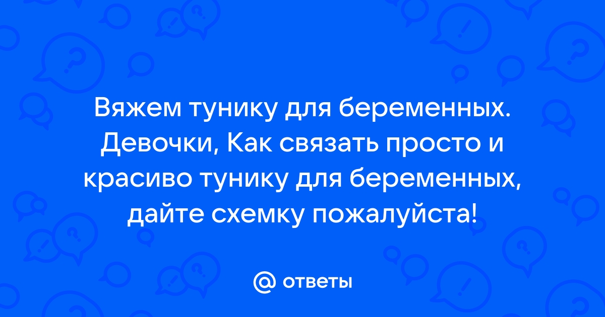 Вязание малышам на спицах и крючком