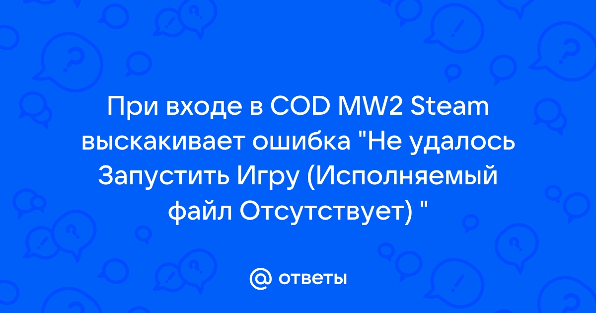 Не удалось найти исполняемый файл игры симс средневековье