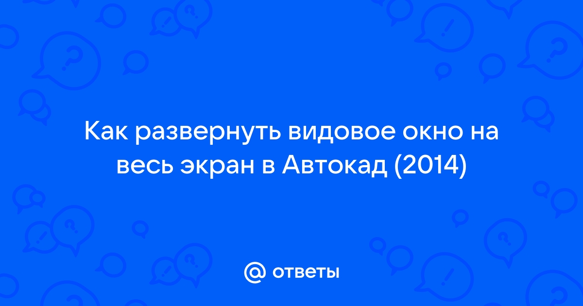 Что такое окно поискового браузера автокад