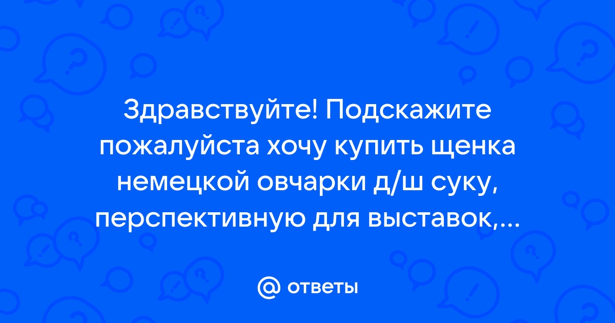 Ксюшь или Ксюш – как пишется?