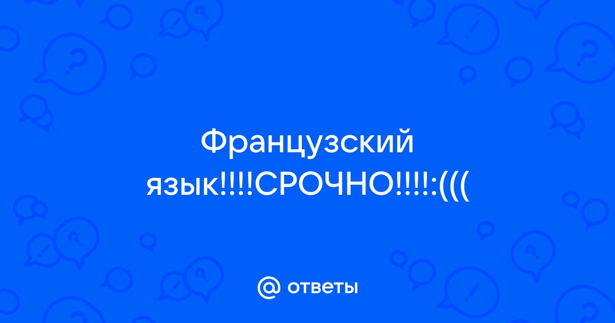 Презентация про французский язык