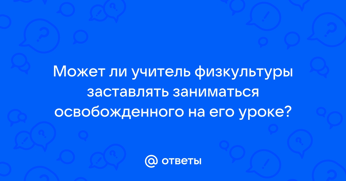 Учитель занимается сексом со студенткой учительницей - порно видео на publiccatering.rucom