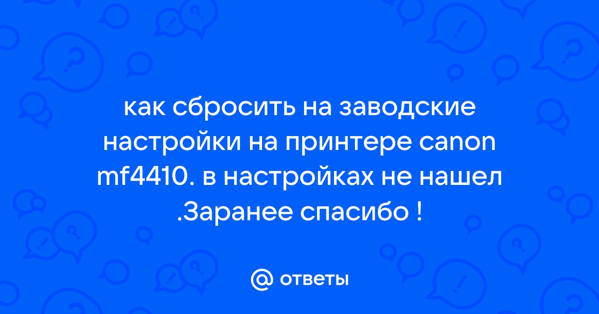 Как сбросить винамп на заводские настройки