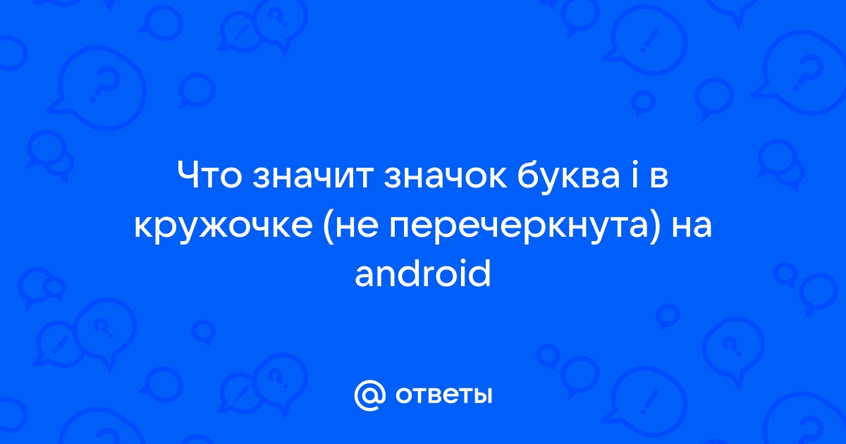 Почему вместо букв знаки вопроса на телефоне