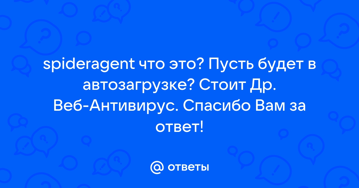 Антивирус др веб проблемы