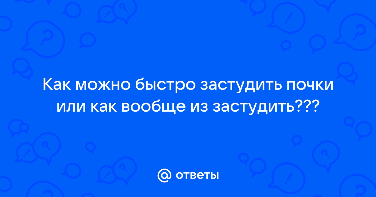 Цистит - симптомы, лечение, профилактика обсуждаем с акушер-гинекологом