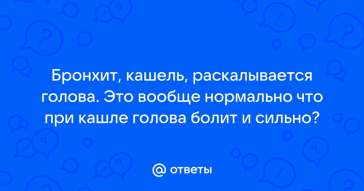 Почему болит голова при ОРВИ и гриппе?