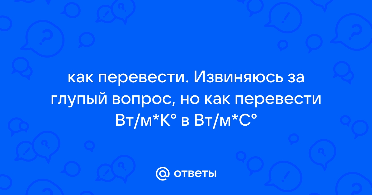 Извините перевести