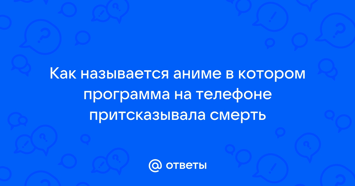 В экранном времени появилась программа которой нет на телефоне