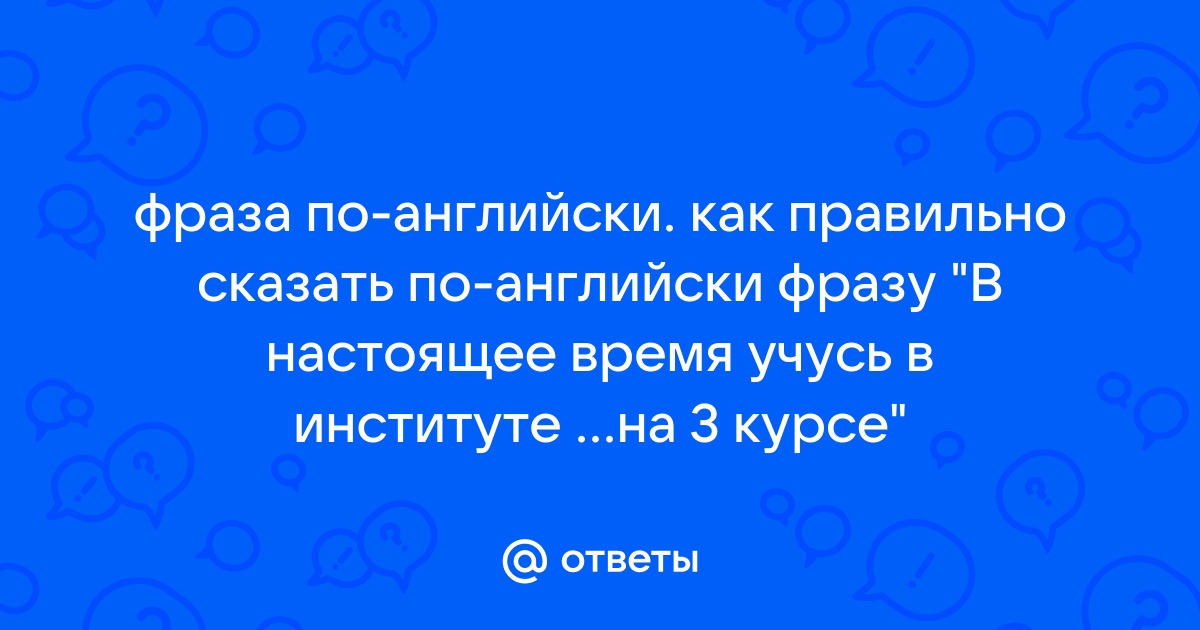 Как сказать по английски папа работает за компьютером