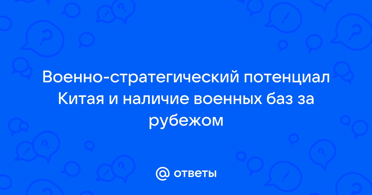 Цель курса самоусиления китая совершить перевооружение создать сильную армию нового образца