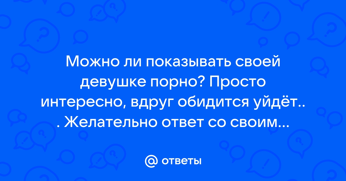 Возбуждающие фразы для мужчин и не только