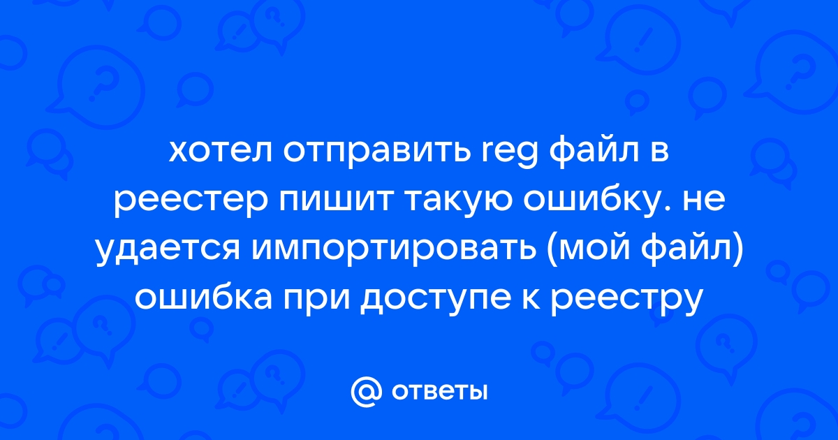 Общая файловая ошибка при доступе к безымянный файл