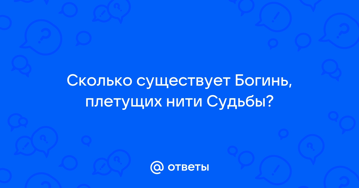 Психотерапия и древнегреческая мифология