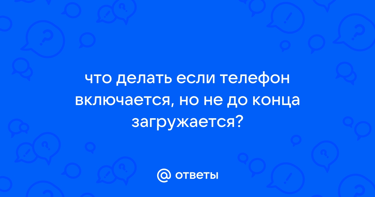 Почему перестал заряжаться телефон на Андроиде. Причины и что делать