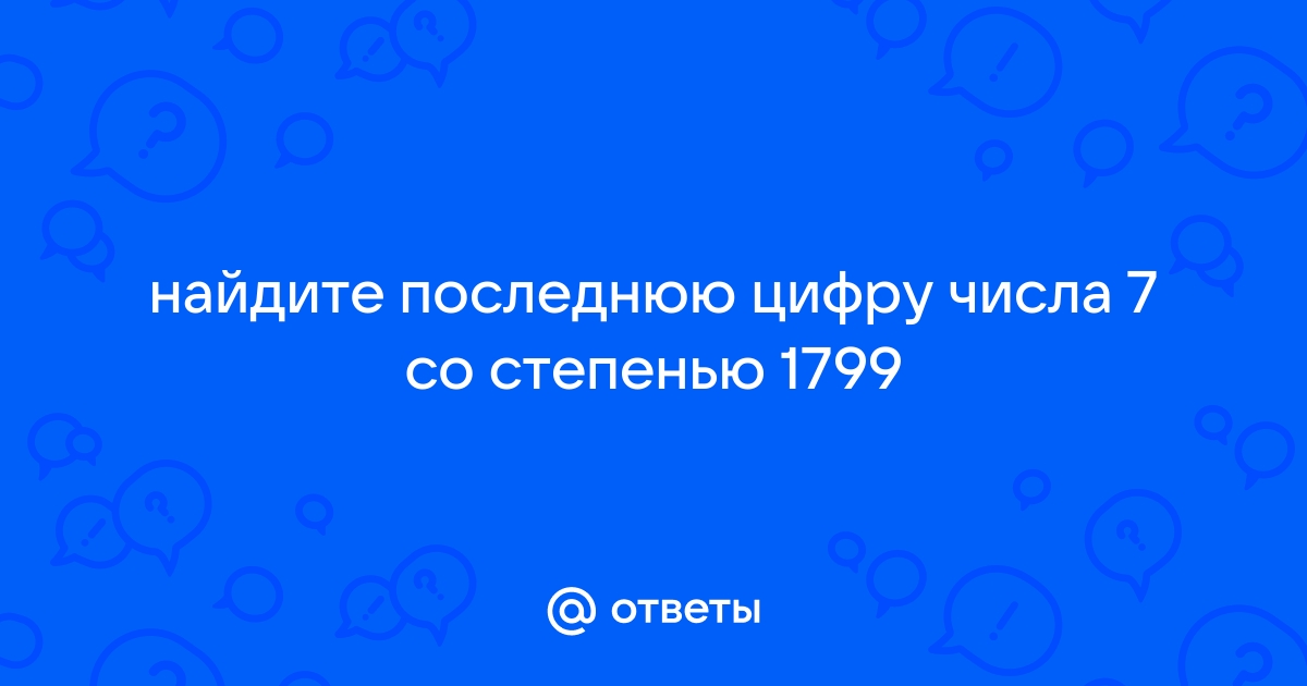 Сканер не читает последнюю цифру