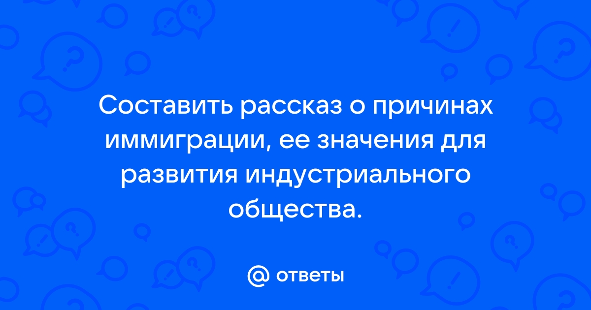 Составьте план по теме раскол среди якобинцев подумайте о причинах раскола 8 класс ответы