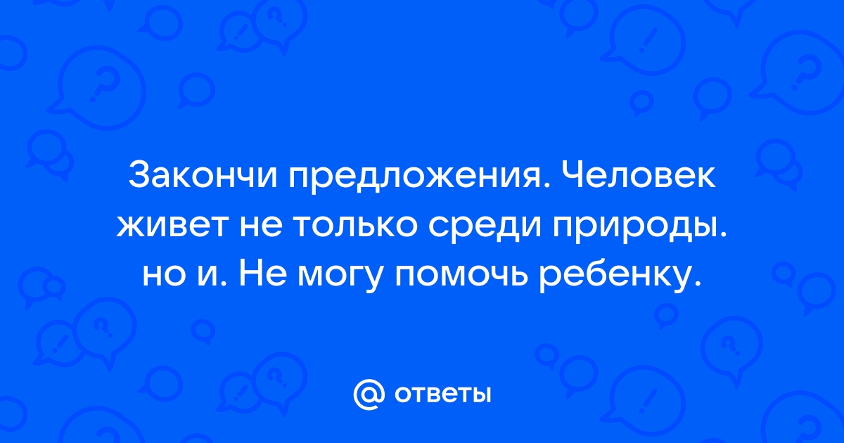 Посмотри на картинки и закончи предложения английский 3