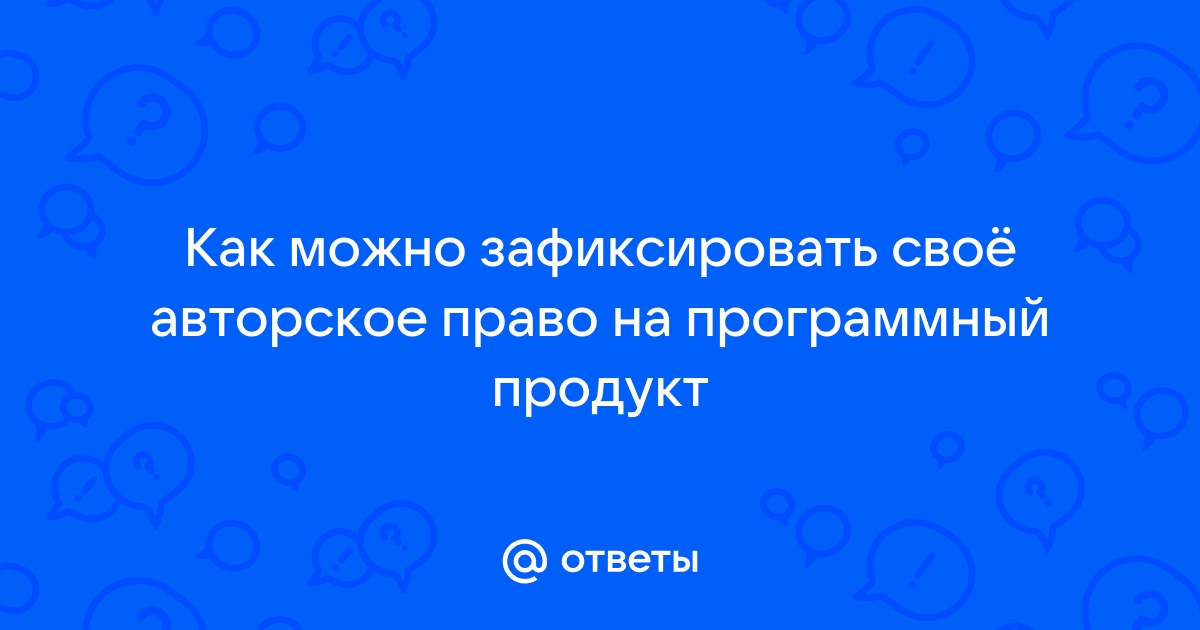 Как защитить свои картинки авторским правом