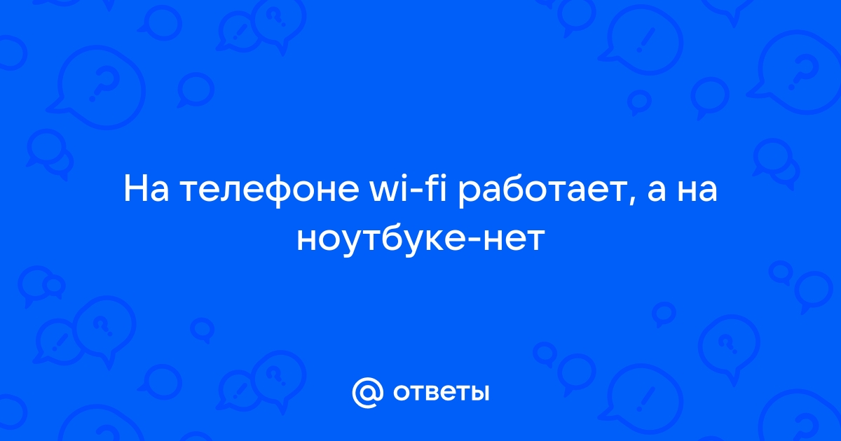 Если компьютер Mac не подключается к Интернету через Wi-Fi